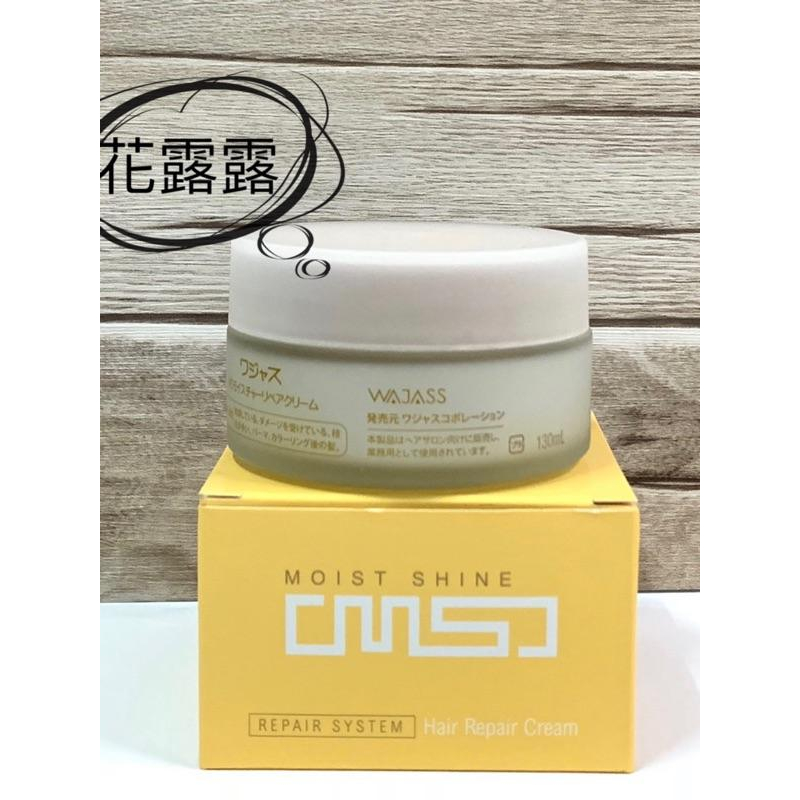 WAJASS威傑士(現貨)潤澤護髮滋養霜 130ml（免沖洗）-細節圖2