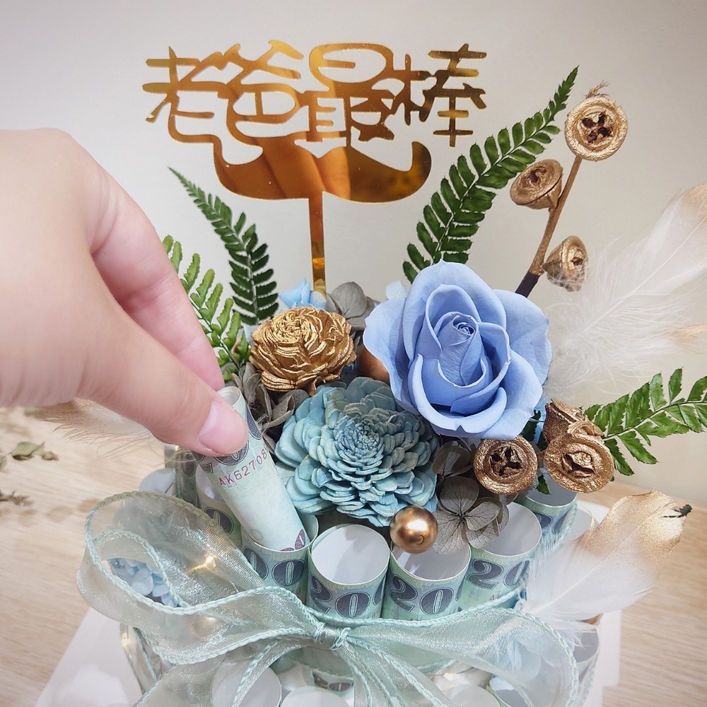 【KIRA與花花藝】祝爸爸有錢花! 永生花有錢花二層蛋糕－帥氣藍/可放36張/ 父親節禮物 永生花 乾燥花 錢蛋糕-細節圖2