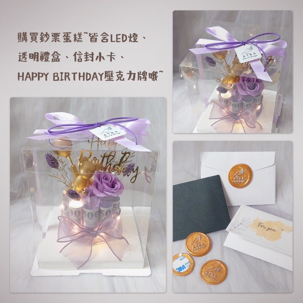 【KIRA與花花藝】氣球熊迷你永生花鈔票蛋糕－天空藍/可放10張/ 有錢花 永生花 乾燥花 生日 禮物 錢蛋糕 父親節-細節圖6