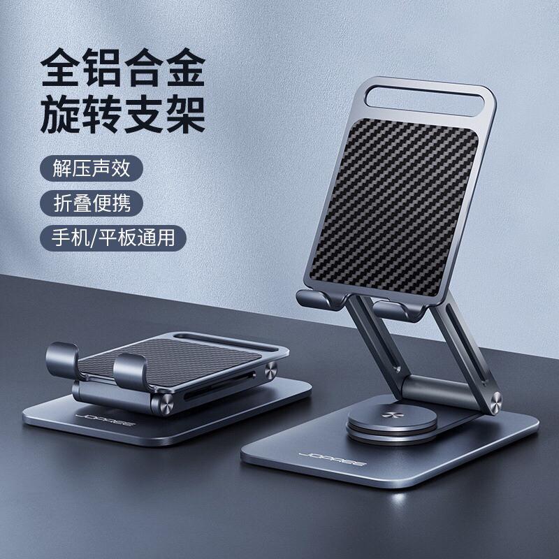 【耐用鋁合金】小天 旋轉 手機支架 平板支架 手機架 平板架-細節圖3