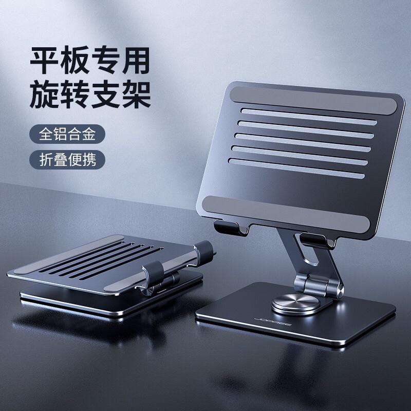 【耐用鋁合金】小天 旋轉 手機支架 平板支架 手機架 平板架-細節圖5