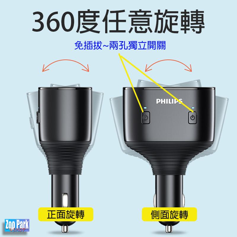 【一年保】PHILIPS飛利浦 2孔+USB+PD+數顯+開關 一分二孔 車充點菸器 點煙器 車用手機充電 CROSS-細節圖6