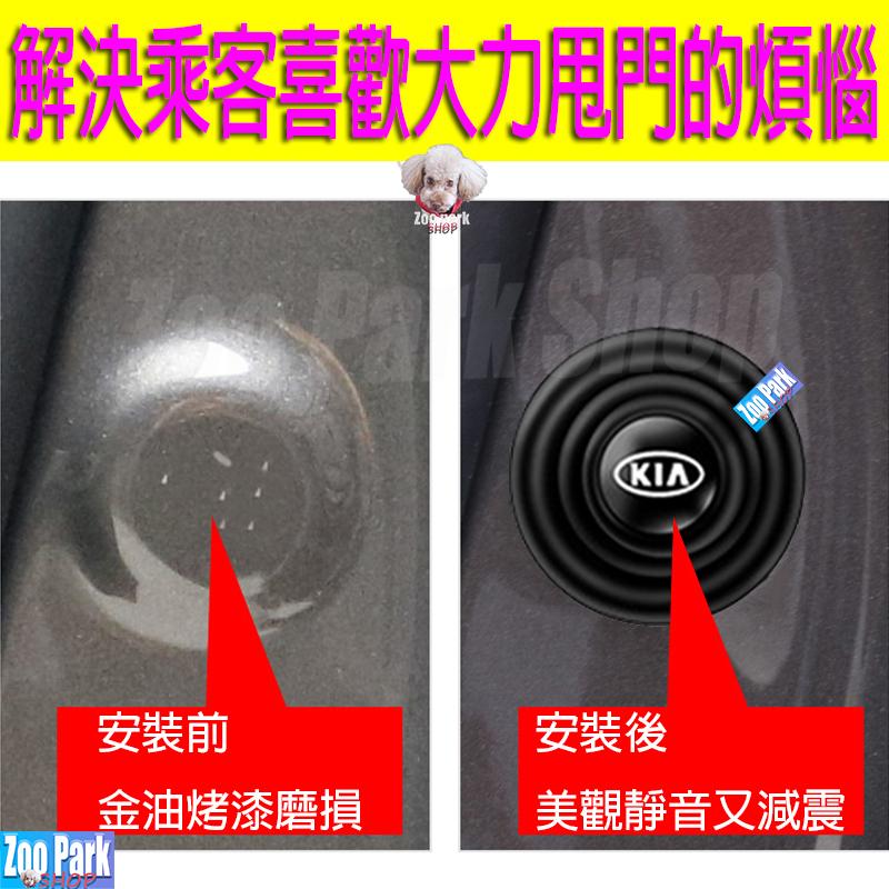 【矽膠】KIA起亞 汽車車門靜音減震墊片 Sportage Sorento Sportswagon Stonic EV6-細節圖2