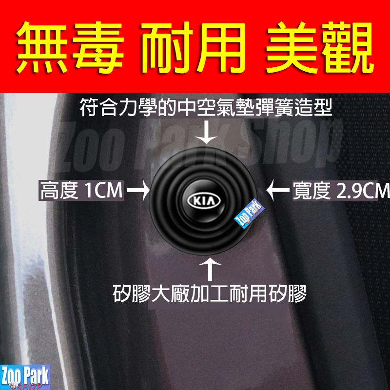 【矽膠】KIA起亞 汽車車門靜音減震墊片 Sportage Sorento Sportswagon Stonic EV6-細節圖3
