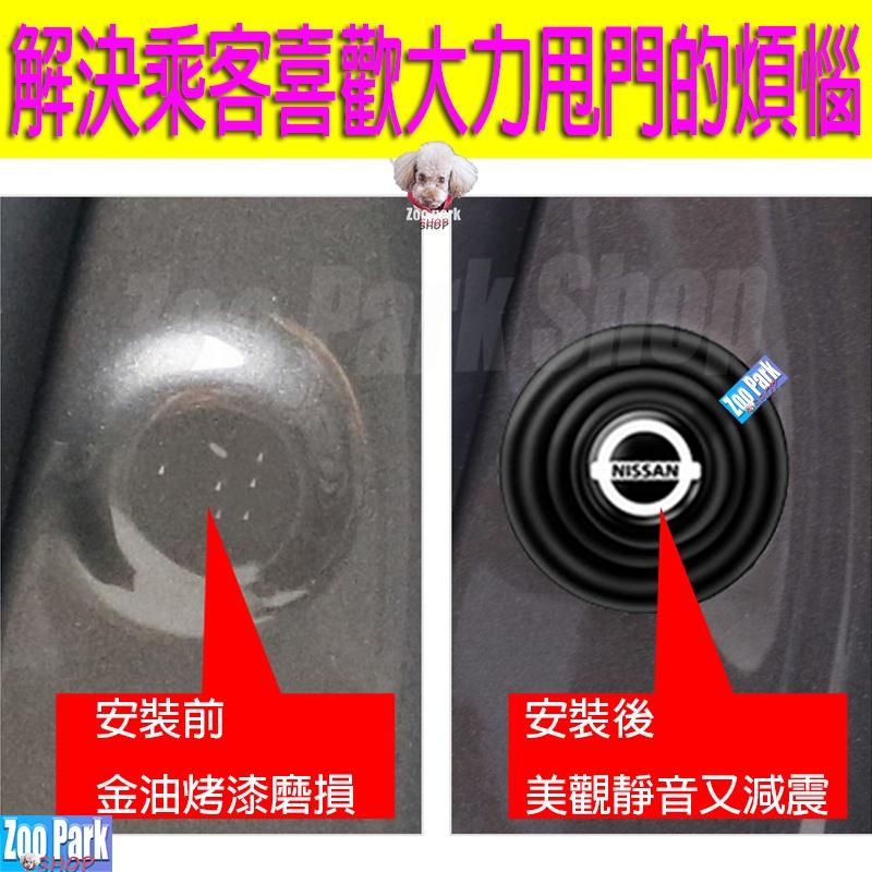 【加厚矽膠】NISSAN日產 汽車車門靜音減震墊片 KICKS SENTRA TIIDA ALTIMA JUKE-細節圖2