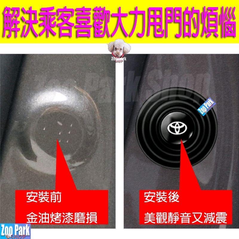 【加厚矽膠】TOYOTA豐田 汽車車門靜音減震墊片COROLLA CROSS RAV4 ALTIS SIENTA CHR-細節圖2