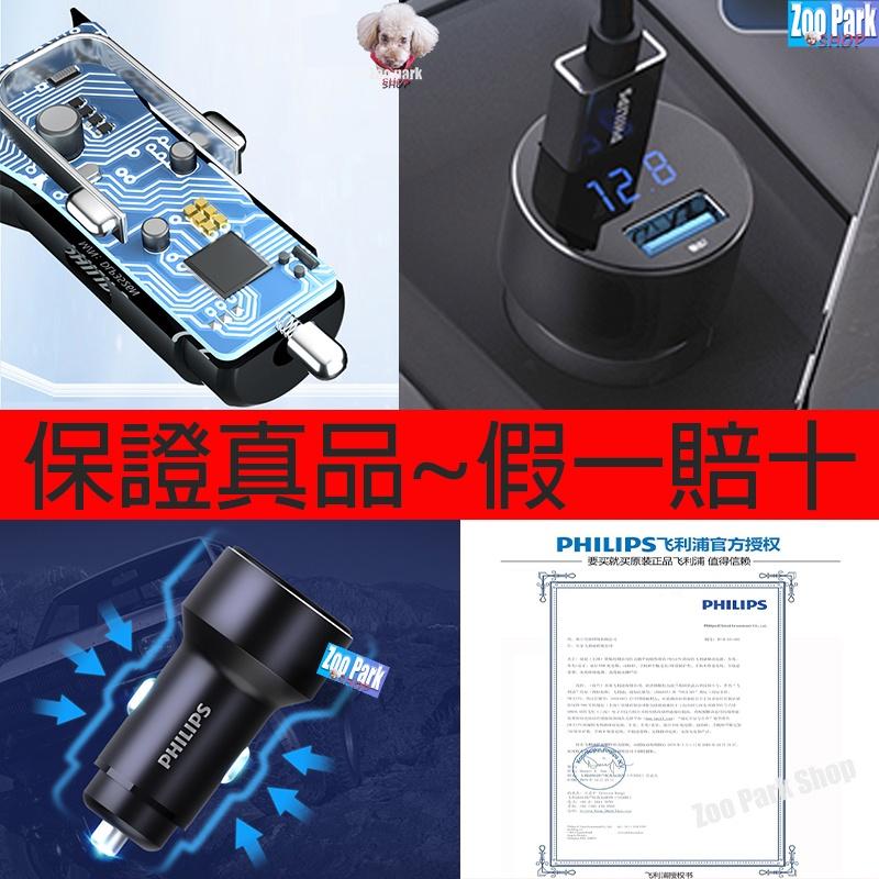 【一年保】PHILIPS飛利浦 USB+電壓顯示 車用手機充電 車充點菸器 點煙器RAV4 CROSS KUGA FIT-細節圖6