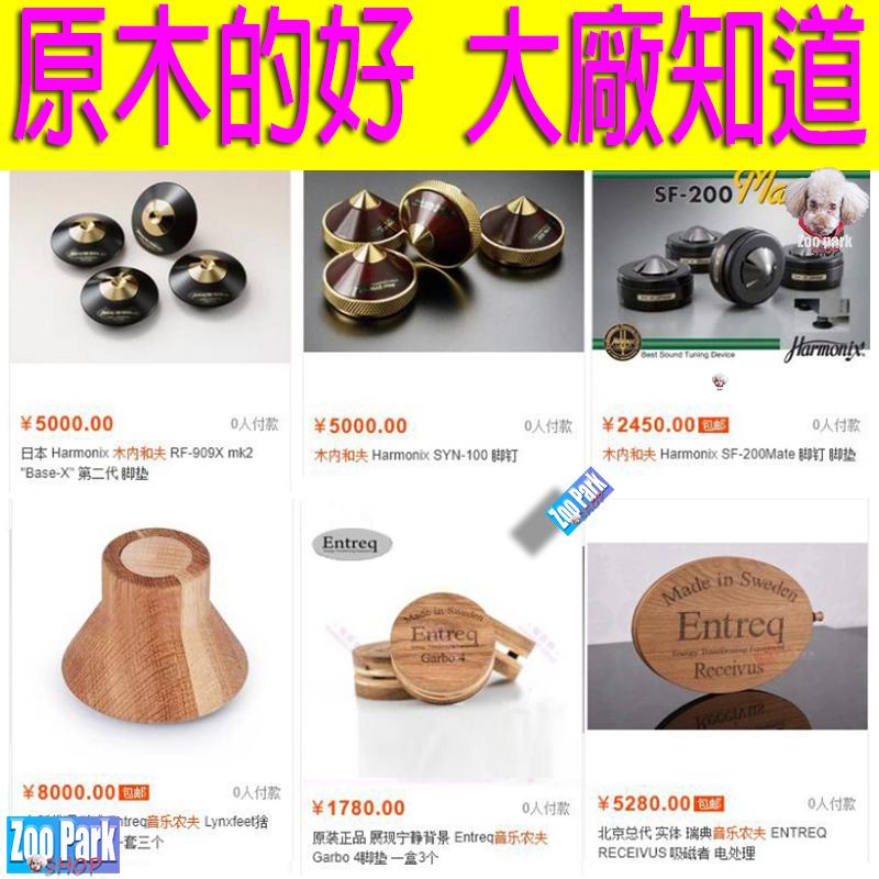 【水晶耗能版43mm】黑檀木 黃水晶 音響角錐 腳釘 腳墊 腳錐 角錐 腳架 SILTECH ACUUPHASE 可用-細節圖7