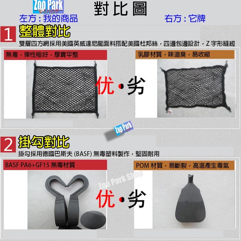 【高品質雙層】SUV 休旅車用後車廂固定網 四方 彈力網 儲物收納網 CROSS RAV4 HRV CRV KICKS-細節圖3