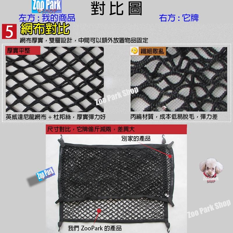【高品質雙層】SUV 休旅車用後車廂固定網 四方 彈力網 儲物收納網 CROSS RAV4 HRV CRV KICKS-細節圖5