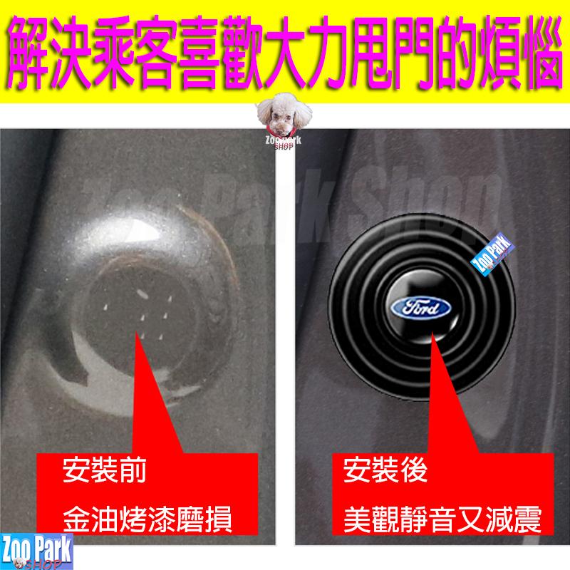 【加厚矽膠】FORD福特 汽車車門靜音減震墊片 FOCUS KUGA MUSTANG RANGER TOURNEO-細節圖2