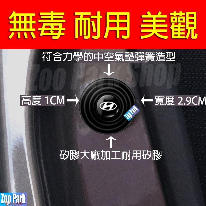 【加厚矽膠】Hyundai現代 汽車車門靜音減震墊片 TUSCON ELANTRA VENUE KONA SantaFe-細節圖3