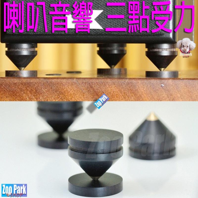 【加強版小號25mm】銅頭木座 黑檀木 音響角錐 喇叭角錐 喇叭角錐 腳釘 腳墊 腳錐 角錐 腳架-細節圖3