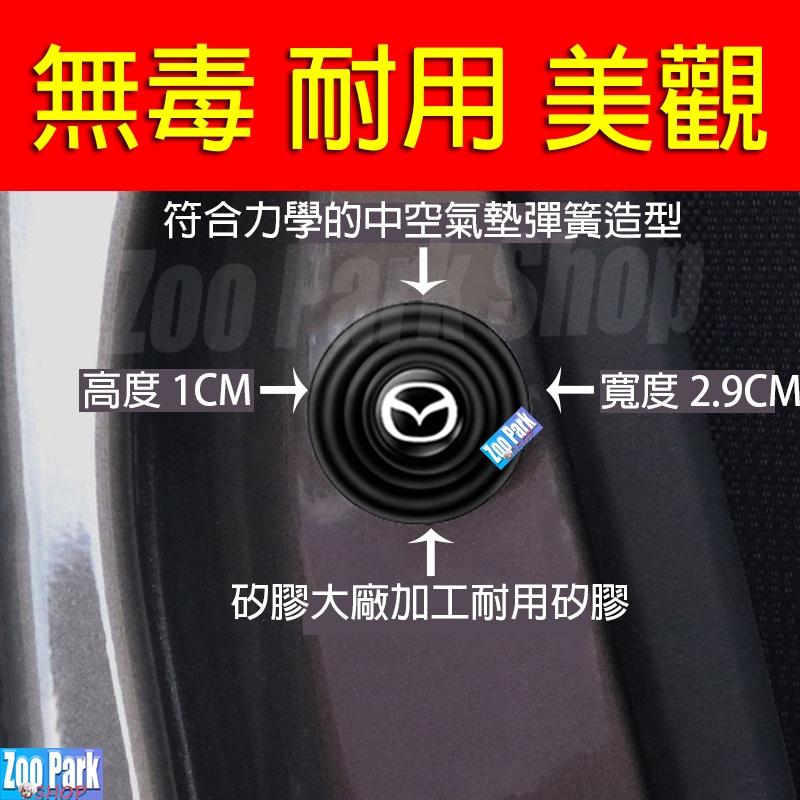 【加厚矽膠】MAZDA馬自達 汽車車門靜音減震墊片 MAZDA 3 CX5 CX3 CX30 MX5 MAZDA 6-細節圖3
