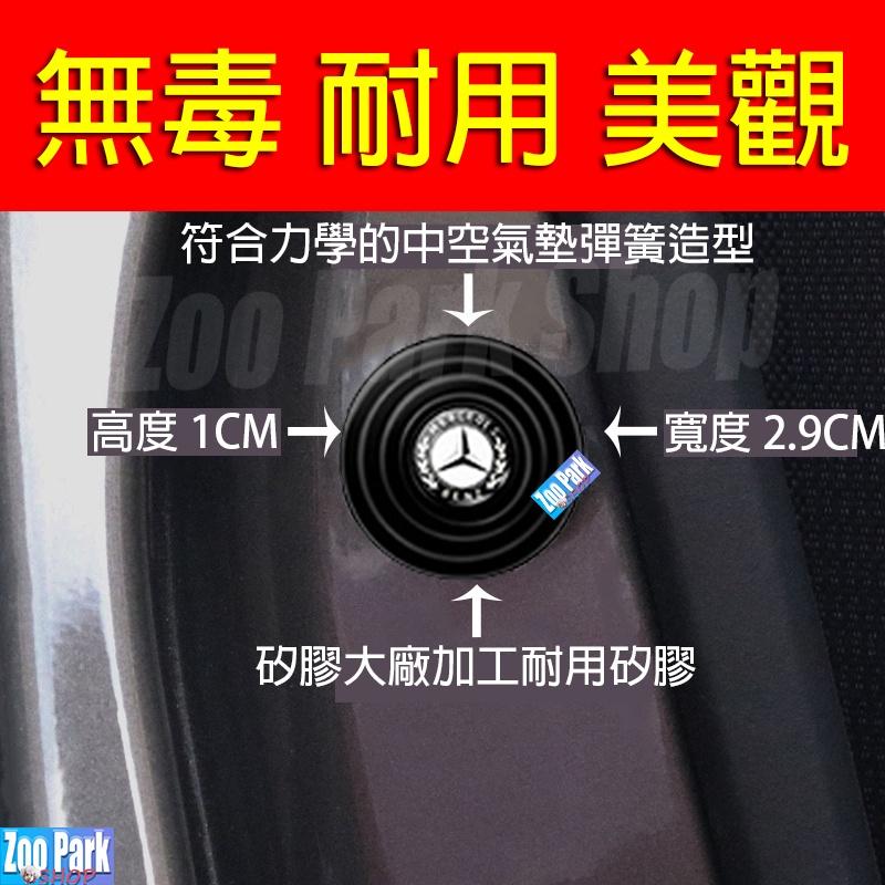 【加厚矽膠】BENZ賓士 汽車車門靜音減震墊片 GLC GLE CLA GLB E300 C300 S350 V250D-細節圖3