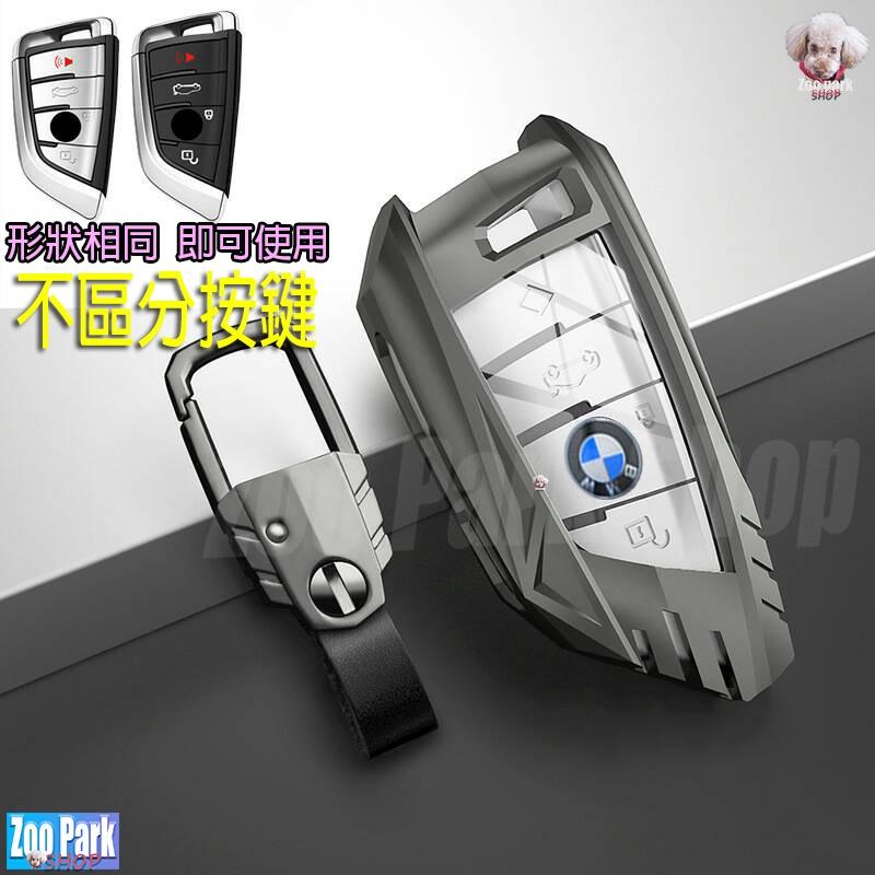 【金屬風暴】BMW寶馬 刀鋒 3 5 7系 X3 X5 X1 F10 F20 E60 E61 F07鑰匙保護套殼 鑰匙套-細節圖5