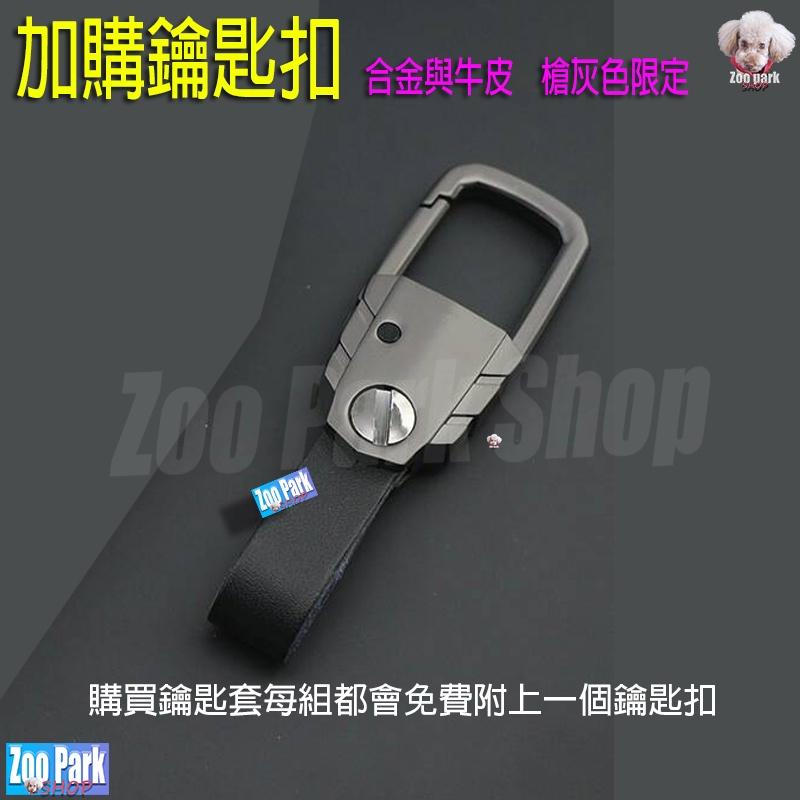 【金屬風暴】BMW寶馬 刀鋒 3 5 7系 X3 X5 X1 F10 F20 E60 E61 F07鑰匙保護套殼 鑰匙套-細節圖7