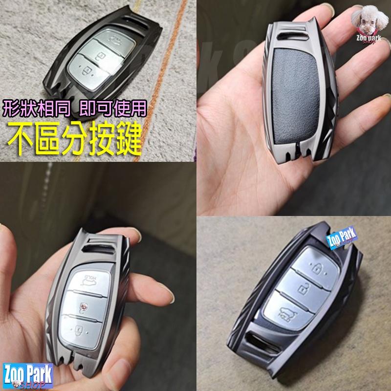 【金屬風暴】HYUNDAI現代 TUSCON ELANTRA VENUE SantaFe IX35 鑰匙保護套殼包 鑰匙-細節圖5