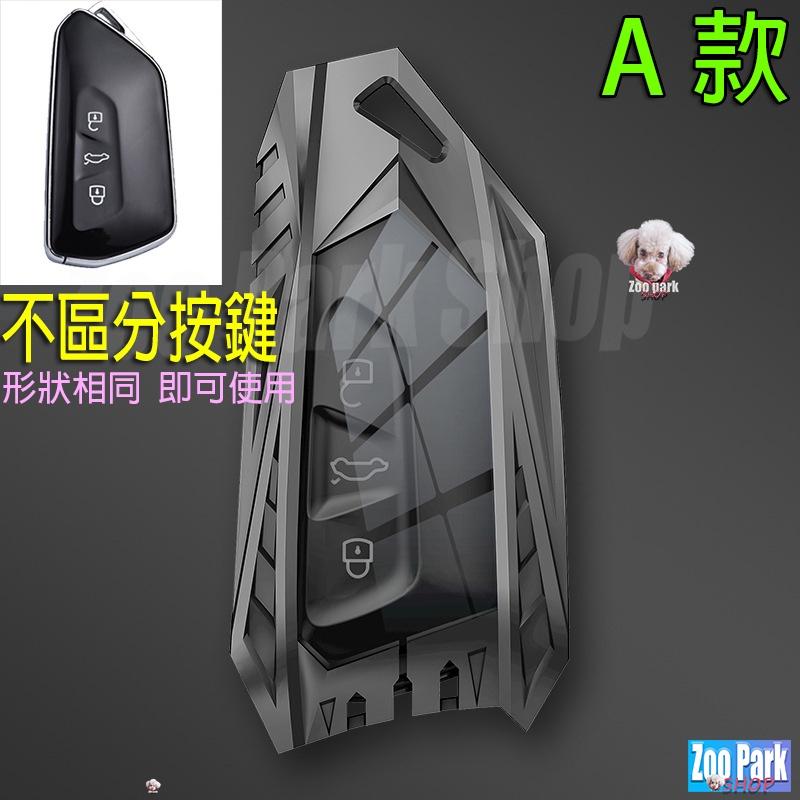 【金屬風暴】VW福斯 GOLF 7 8 GTI TIGUAN POLO TROC 鑰匙保護套殼包 鑰匙套-細節圖2