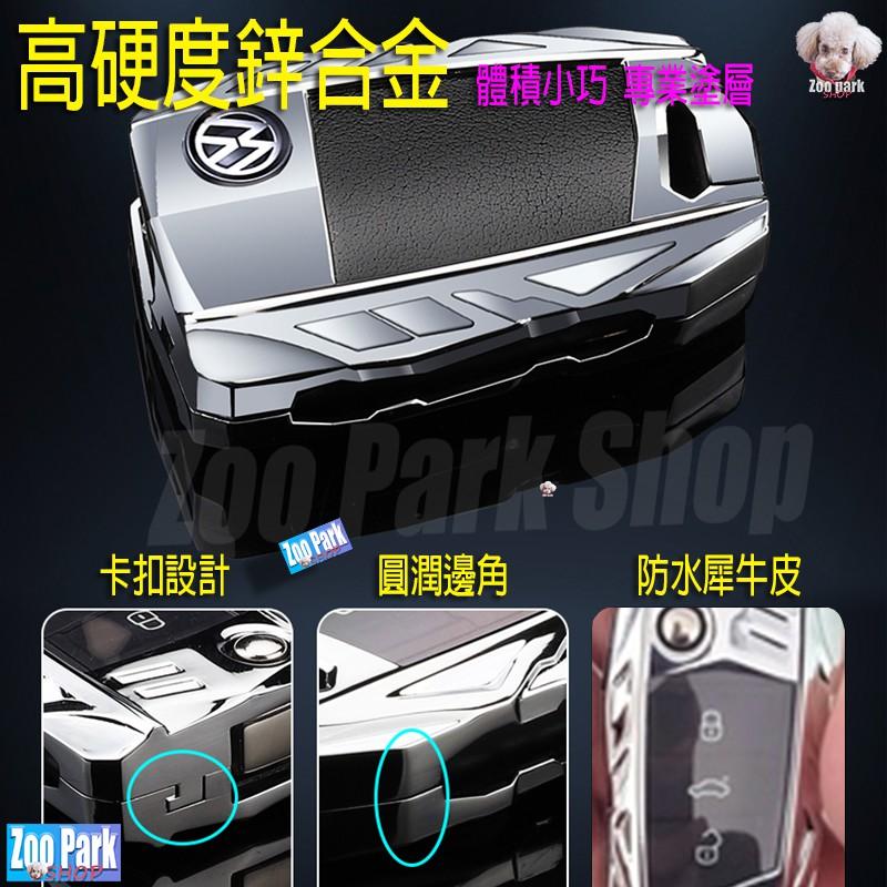 【金屬風暴】VW福斯 GOLF 7 8 GTI TIGUAN POLO TROC 鑰匙保護套殼包 鑰匙套-細節圖6