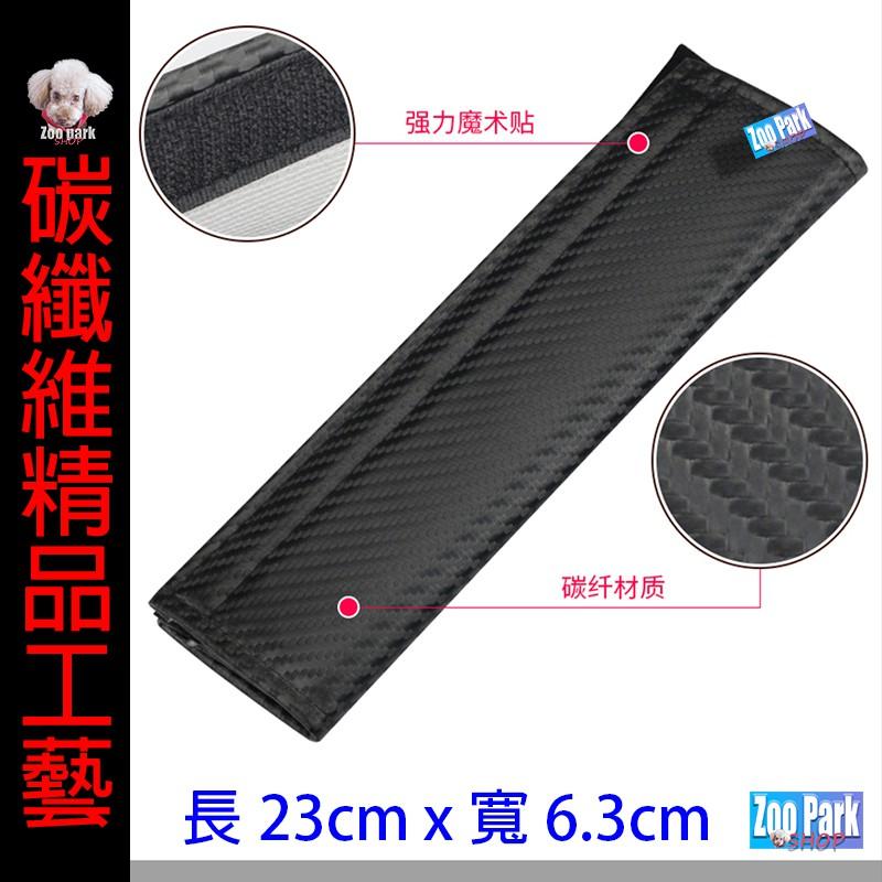 【碳纖維】MAZDA 馬自達 安全帶套 護肩保護套MAZDA3 CX5 CX-30 MAZDA6 MX5 CX3 CX9-細節圖5