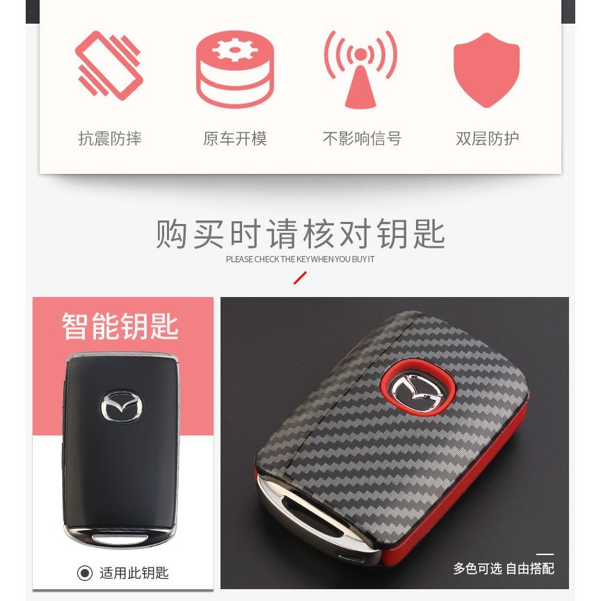 【現貨】馬自達 MAZDA3 四代 CX30 CX5 MX5 碳纖維鑰匙保護套殼包 鑰匙套-細節圖2