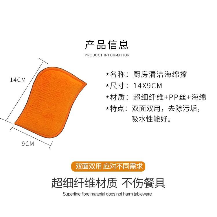 【洗碗神器】雙面可用洗碗棉 PP絲+超細纖維吸水布 9x14cm 廚房布 洗碗神奇海棉-細節圖7