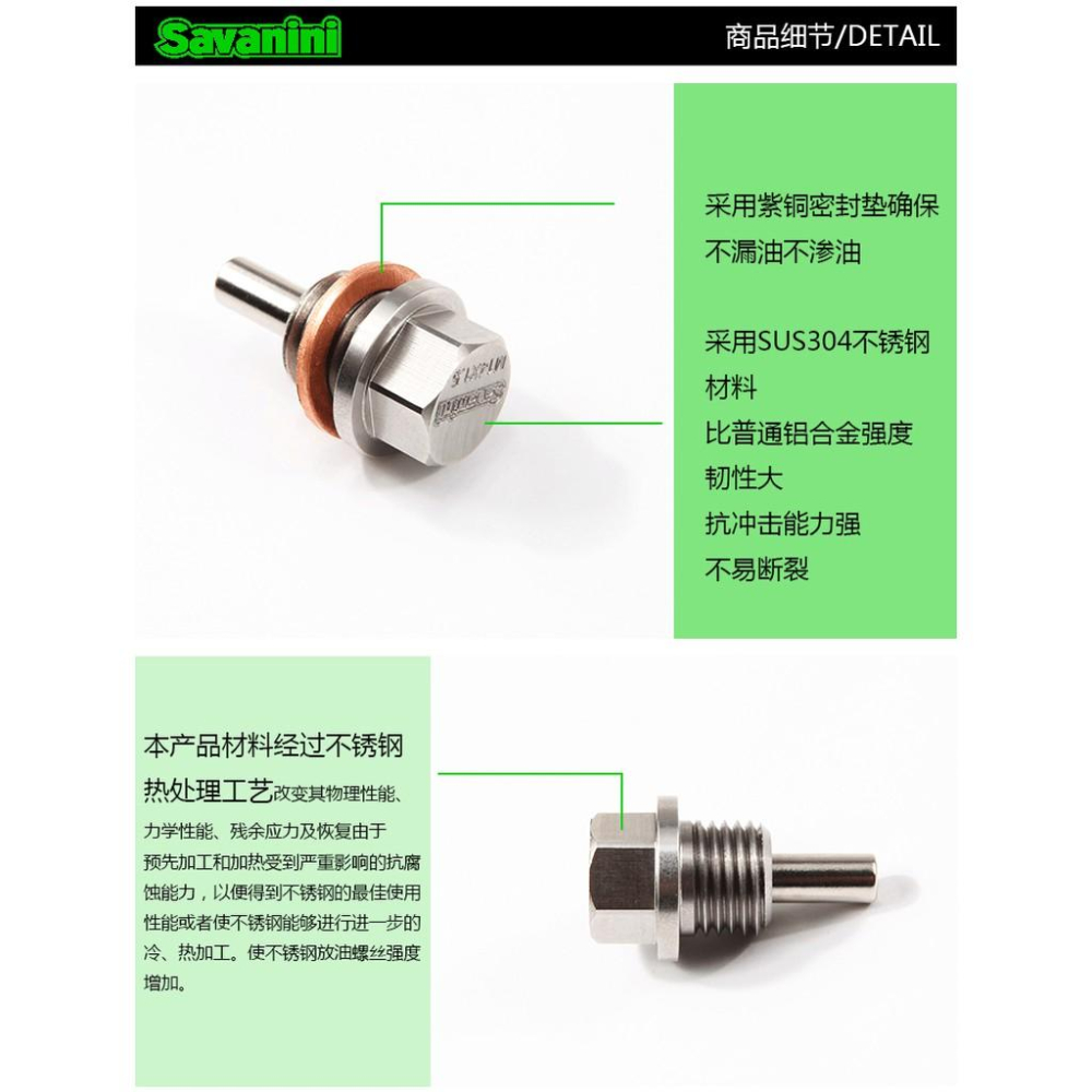 【SAVANINI】MAZDA馬自達 強力磁石 機油螺絲 磁石螺絲 馬3 馬6 CX-5 CX-30 CX-9 CX-3-細節圖3