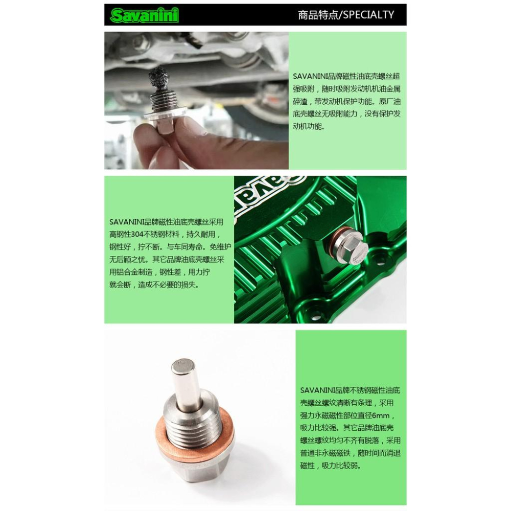 【SAVANINI】MITSUBISHI三菱 強力磁石 機油螺絲 磁石螺絲 ECLIPSE LANCER OUTLAND-細節圖4