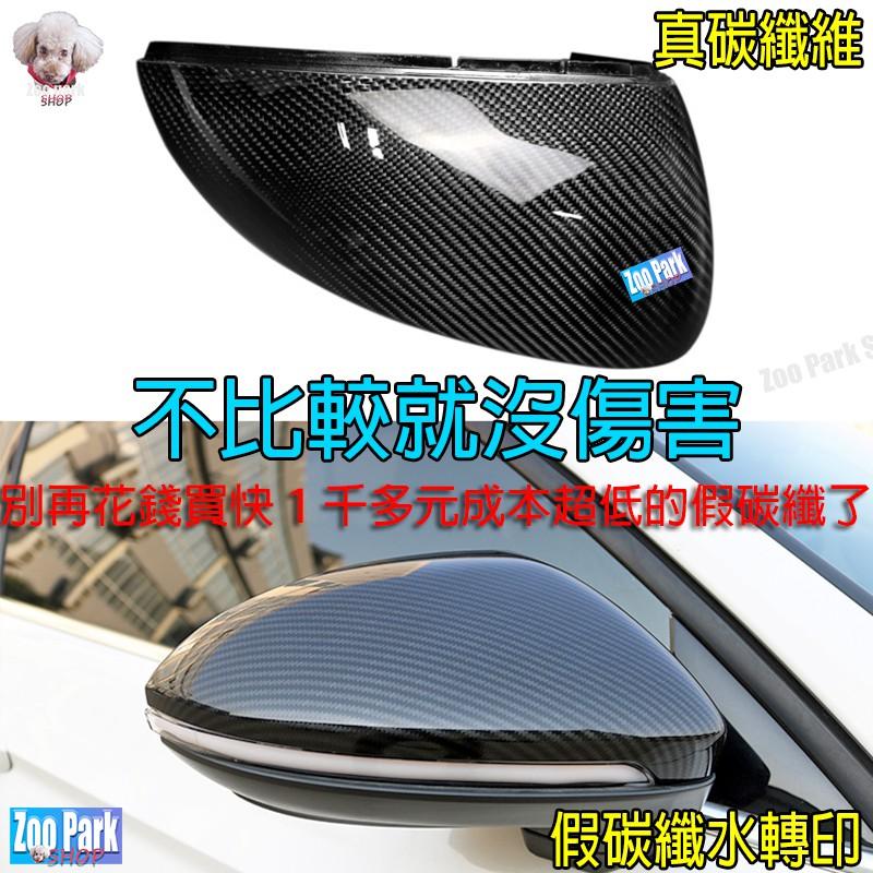 【真碳纖維】VW福斯 GOLF 7/6代 MK7 MK7.5 MK6 R20 WRX 碳纖維後視鏡 鑰匙套-細節圖4