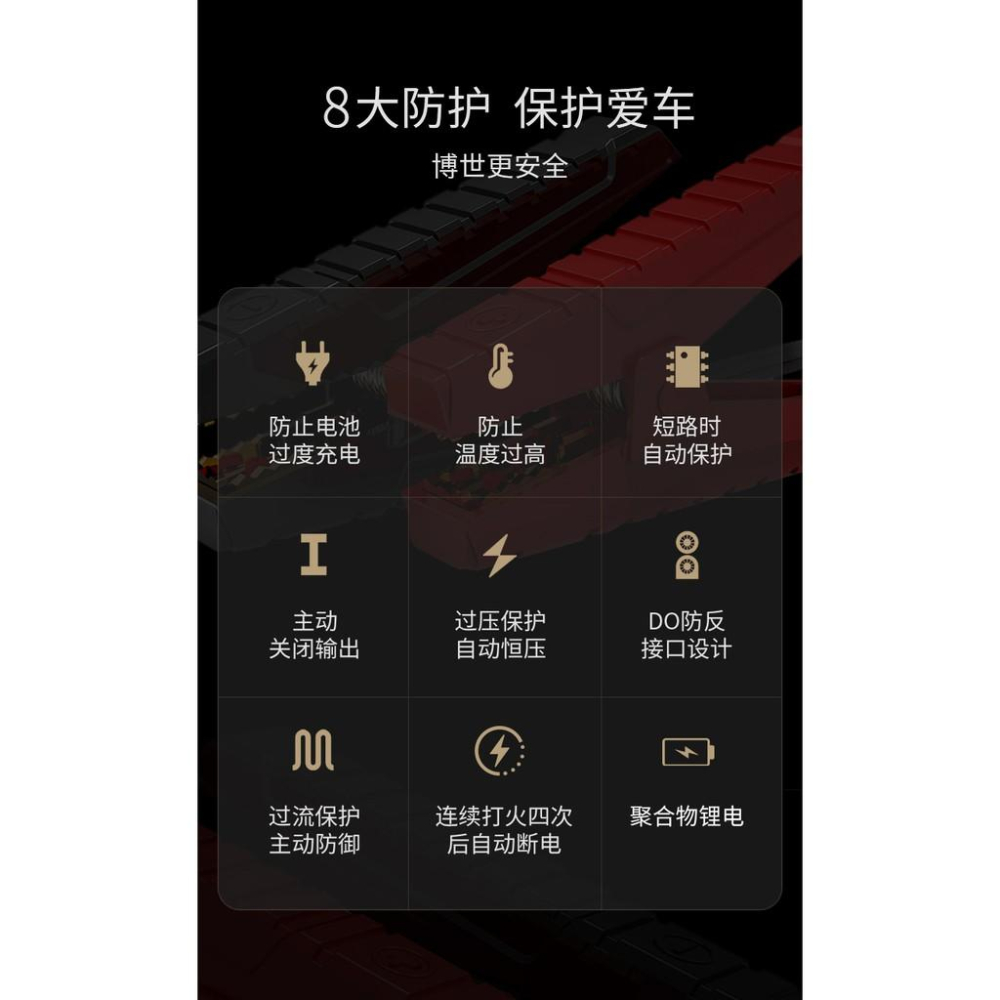 【BOSCH博世】汽車救援 救車電源ES400 電霸 啟動電源 CROSS RAV4 ALTIS CRV FOCUS-細節圖5