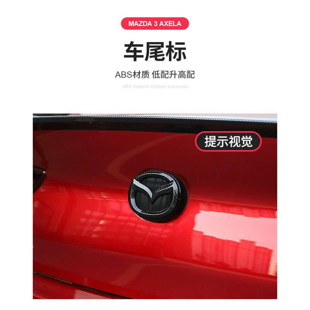 【碳纖維現貨】馬自達 MAZDA3 四代 三代 CX4 專用 碳纖維車標 前後車標 鑰匙套-細節圖3