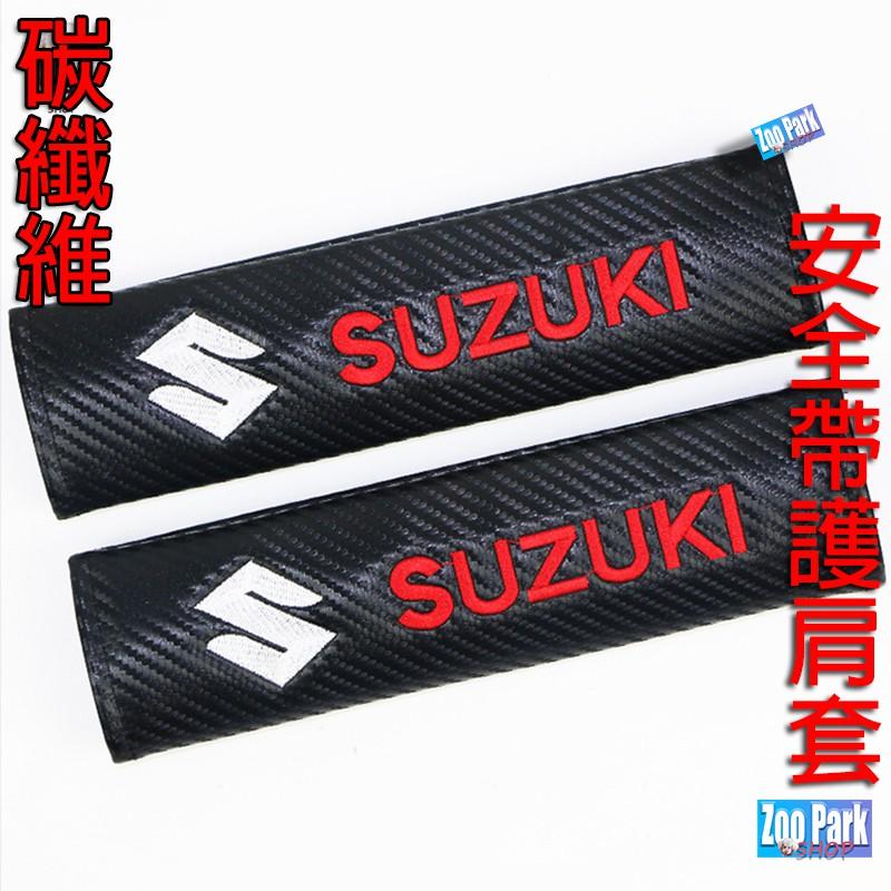 【碳纖維】SUZUKI 鈴木 安全帶套 護肩保護套SWIFT VITARA SX4 IGNIS BALENO JIMNY-細節圖2