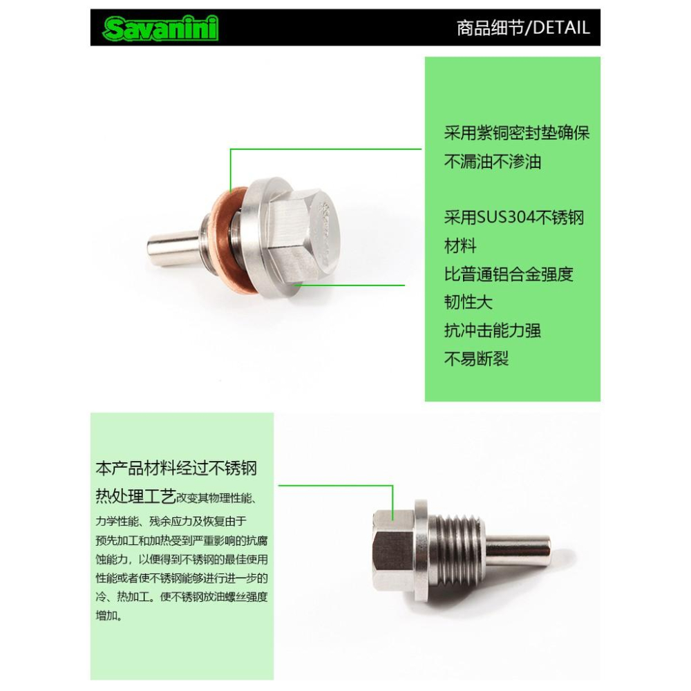 【SAVANINI】TOYOTA豐田 強力磁石 機油螺絲 磁性螺絲CROSS RAV4 ALTIS AURIS CHR-細節圖3