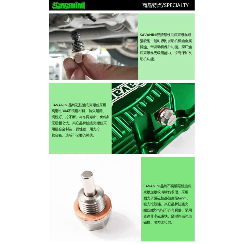 【SAVANINI】NISSAN日產 強力磁石 機油螺絲 磁性螺絲 GT-R KICKS TIIDA SENTRA-細節圖4