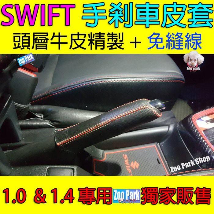 【碳纖維現貨】SUZUKI鈴木 SWIFT VITARA SX4 IGNIS BALENO JIMNY 車門門鎖保護蓋-細節圖6