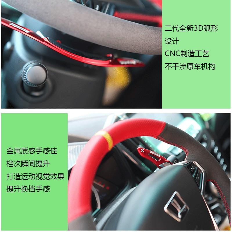 【專賣店Savanini】LUXGEN 納智捷 U6 GT U5 GT全車系 換檔撥片 鑰匙套-細節圖5