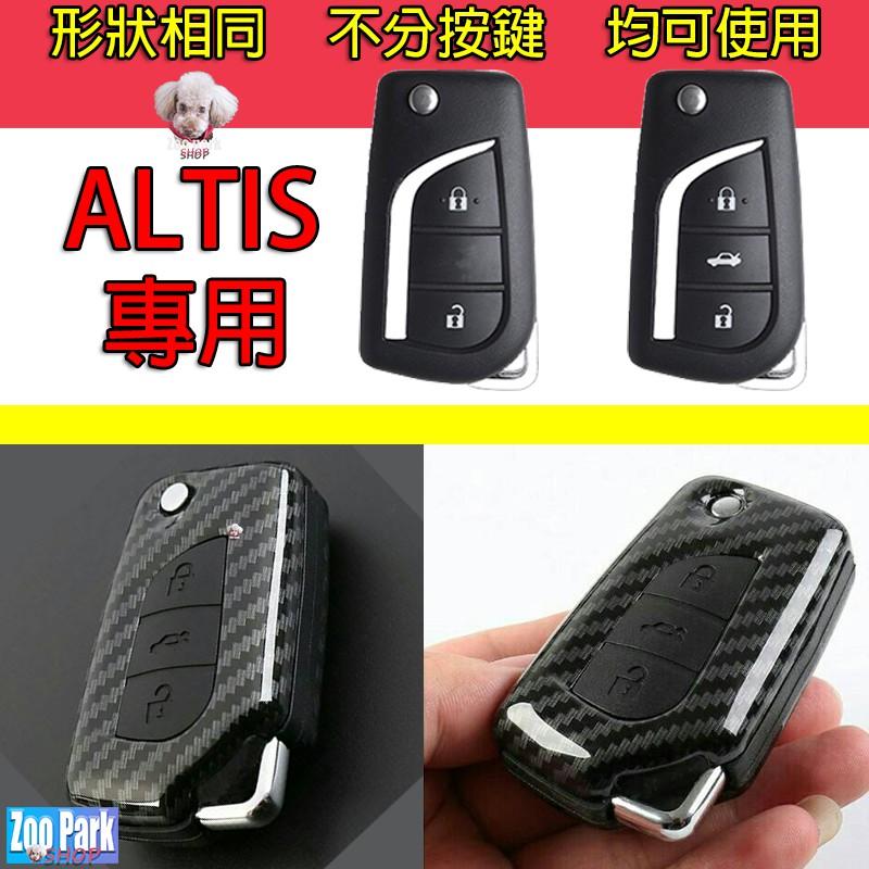 【現貨】TOYOTA豐田 SIENTA CROSS RAV4 5代 ALTIS 11代 碳纖維鑰匙保護套殼包 鑰匙套-細節圖6