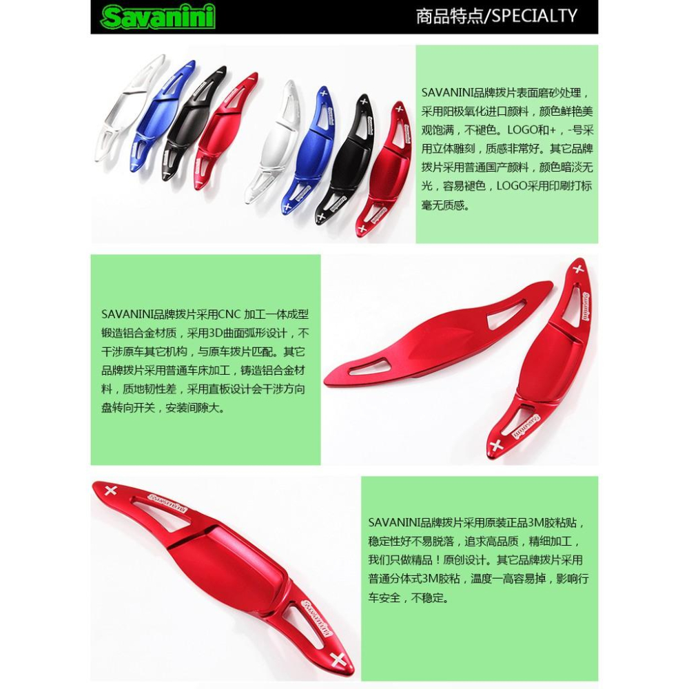 【現貨專業Savanini】SUZUKI 鈴木 SWIFT VITARA SX4 BALENO 鈴木 換檔撥片-細節圖6