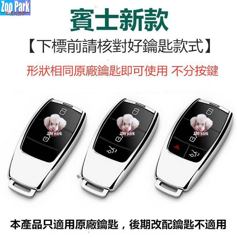 【真碳纖維】BENZ賓士 W177 W205 W213 W222 E300 C300 GLC GLE 碳纖維鑰匙保護套殼-細節圖3