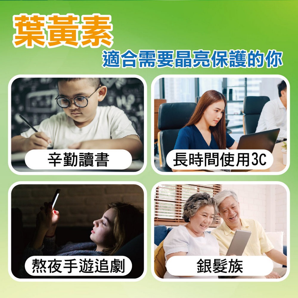 金盞花高單位游離型葉黃素 30粒/盒-細節圖2