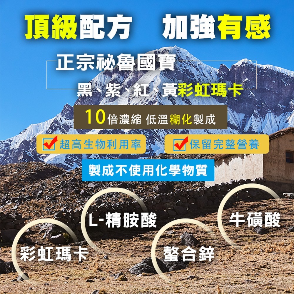 攝立準 彩虹馬卡 60粒/盒-細節圖3