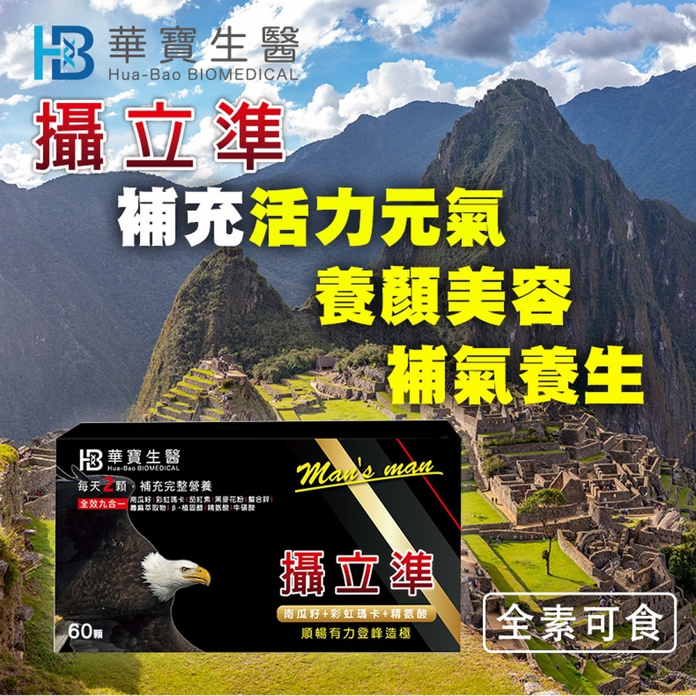 攝立準 彩虹馬卡 60粒/盒-細節圖6