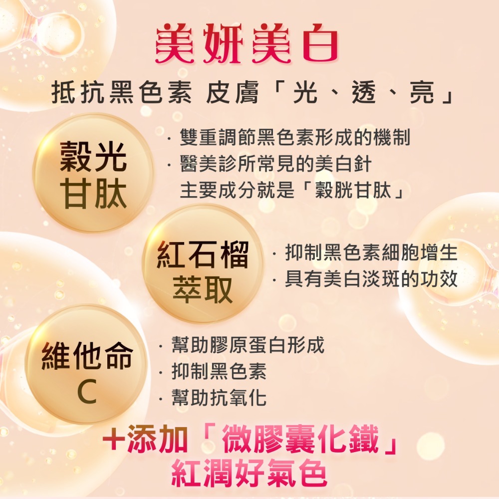 海洋膠原蛋白 30包/盒-細節圖4