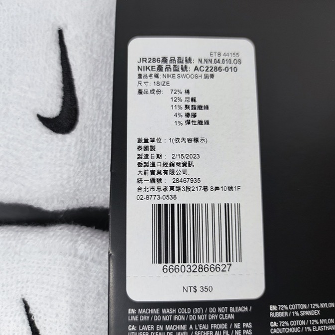 NIKE SWOOSH 腕帶 護腕 NNN04-細節圖6