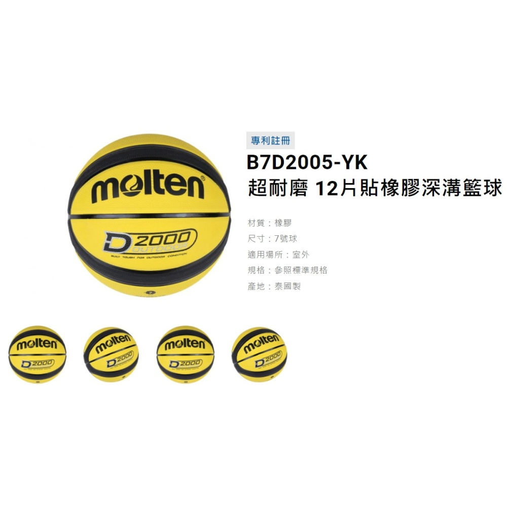 MOLTEN 7 號籃球 黃黑配色  公司貨-細節圖10