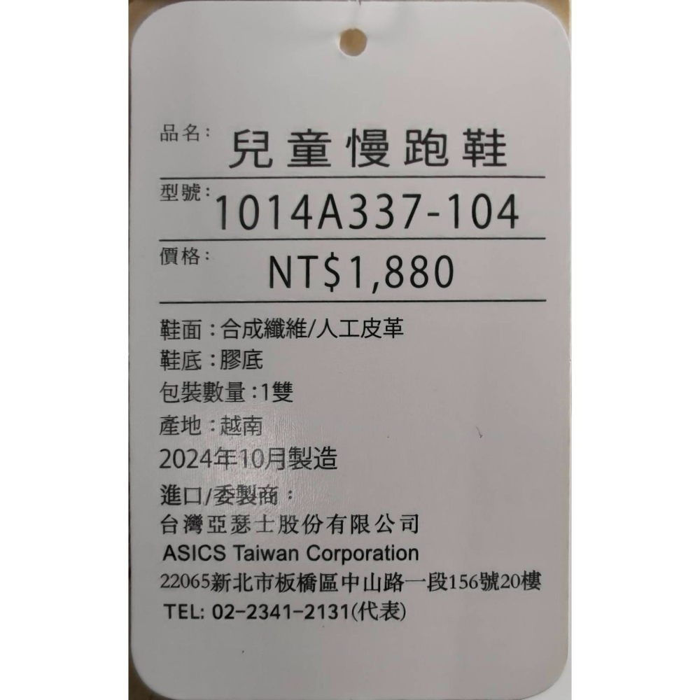 ASICS 亞瑟士 CONTEND 9 GS 大童 運動鞋  童鞋  1014A337-104-細節圖8