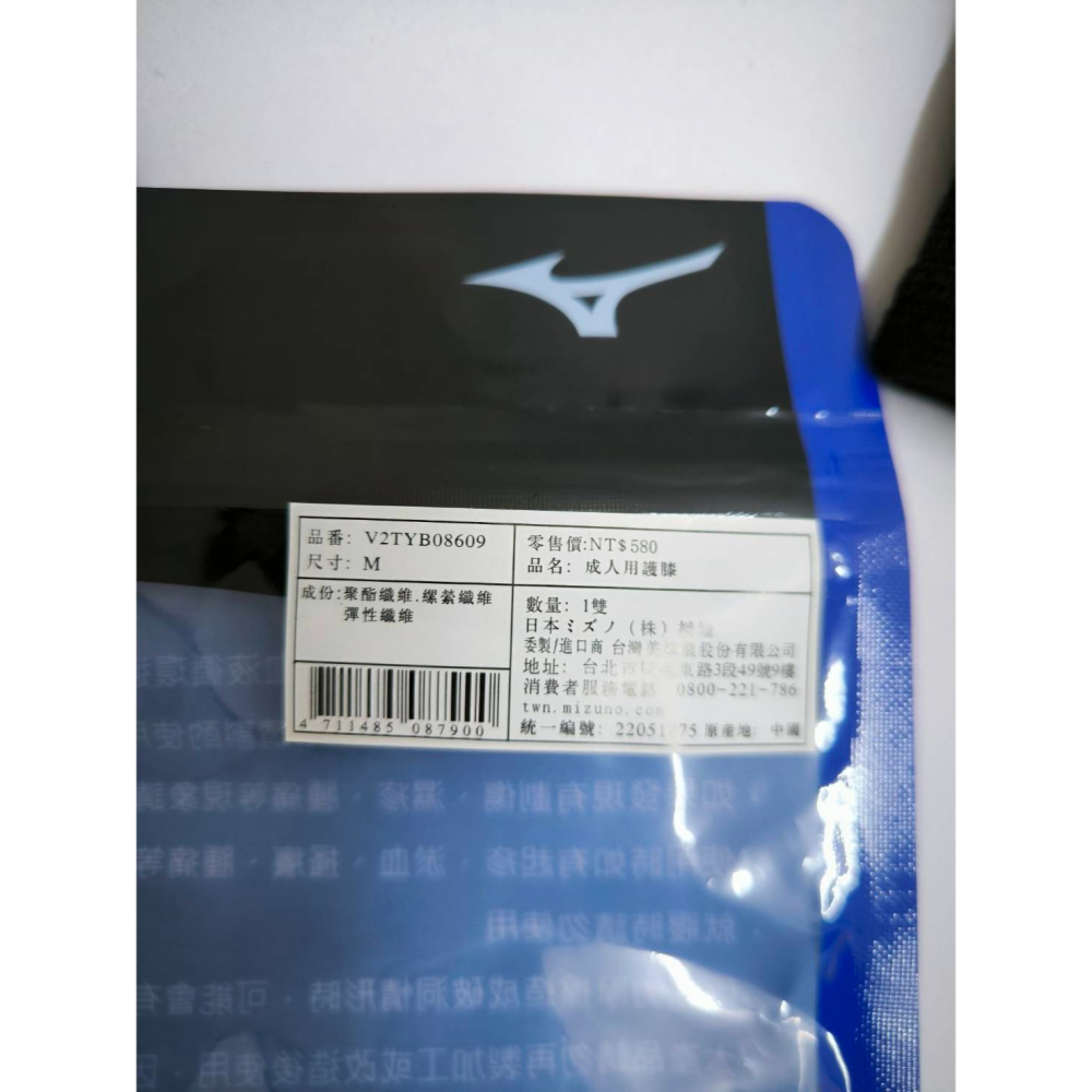 MIZUNO 排球護膝  限量特價-細節圖7