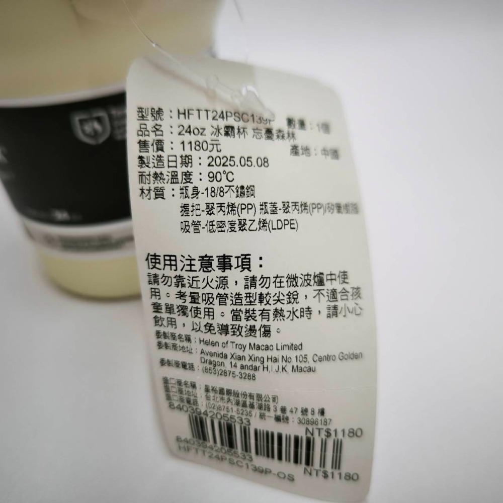 Hydro Flask 24oz/709ml 吸管 冰霸杯 忘憂森林-細節圖3