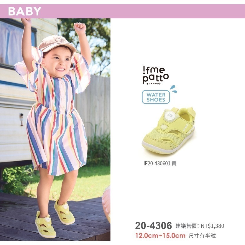 IFME 日本品牌 機能童鞋  嬰兒鞋  學步鞋  兒童涼鞋 水鞋  IF20-430601-細節圖10